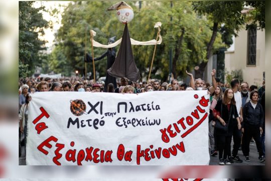 Ο Σύλλογος Αρχιτεκτόνων Αττικής καλεί σε μποϊκοτάζ του διαγωνισμού για την πλατεία Εξαρχείων