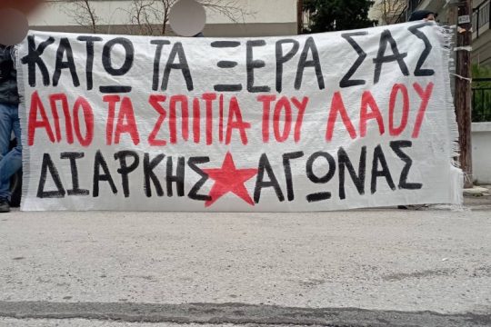 Απέτρεψαν την έξωση μητέρας και παιδιού με ειδικές ανάγκες στα Άνω Πετράλωνα
