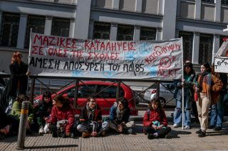 Στον «αέρα» οι συμβασιούχοι διδάσκοντες της Ανώτατης Σχολής Καλών Τεχνών