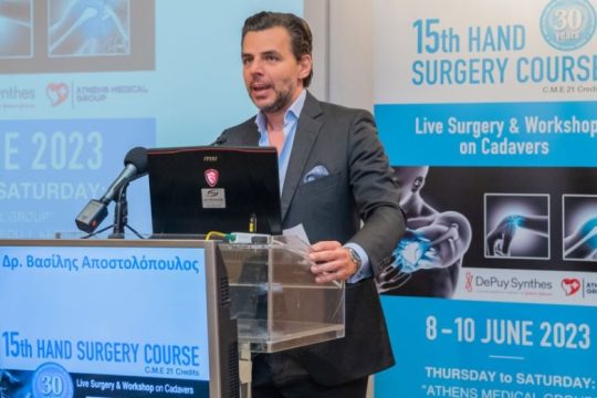 15ο Σεμινάριο Εφαρμοσμένης Χειρουργικής του Χεριού και του Άνω Άκρου από το Ιατρικό Κέντρο Αθηνών