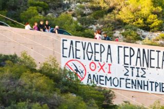 124 ανεμογεννήτριες απειλούν τα καμένα Γεράνεια