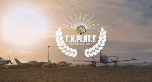 Οι γιαγιάδες της Κρήτης στη Βουλή