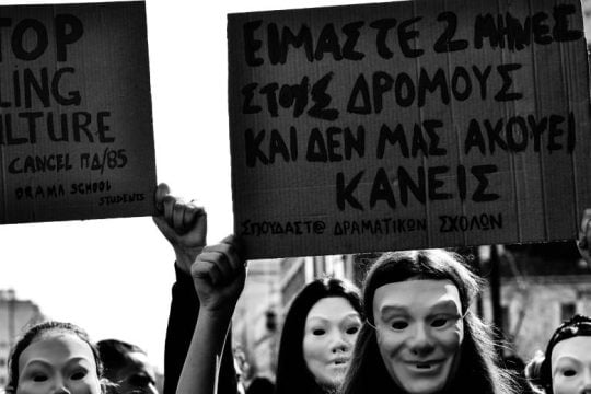 Οι καλλιτέχνες ξανά στον δρόμο με αίτημα την επίλυση των προβλημάτων τους