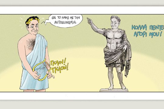 Το τελευταίο τέλος του κόσμου 10.06.2023