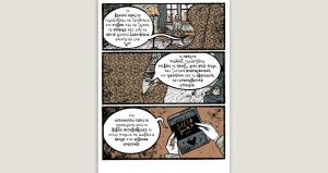 Χ εις τον Ψ 17.06.2023