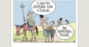 Πολιτικώς ανορθόδοξα 17.06.2023