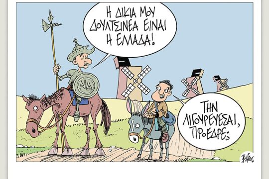 Πολιτικώς ανορθόδοξα 17.06.2023