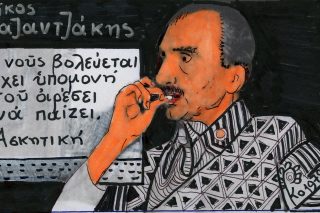 Τεχνητή Νοημοσύνη και Κρητική Ματιά