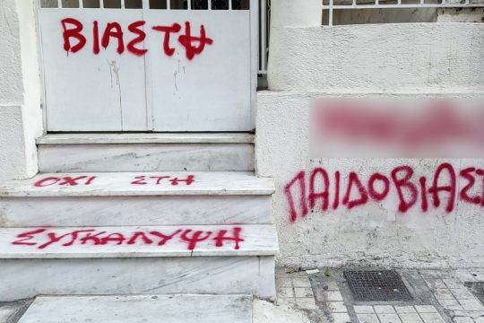 Η εκδοχή της ΕΛ.ΑΣ. για την λεκτική επίθεση στην 12χρονη απ’ τον Κολωνό