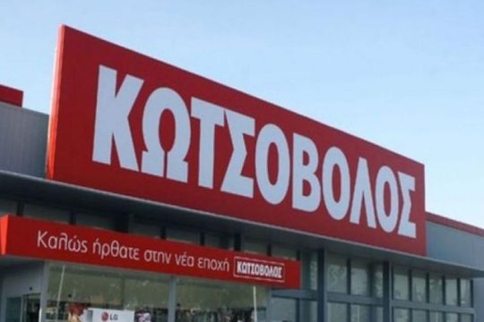 Πρόστιμο 2 εκατ. ευρώ στον Κωτσόβολο για παραπλανητικές εκπτώσεις