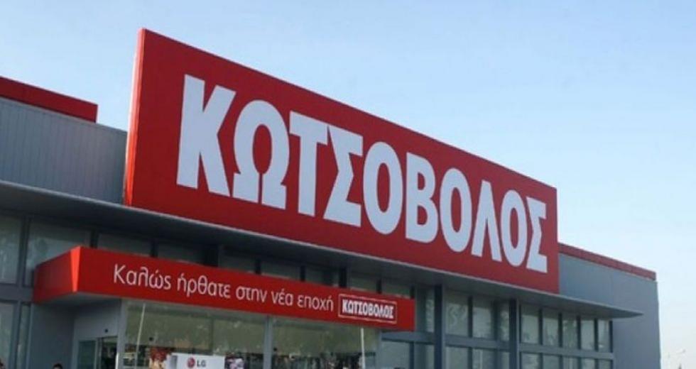 Πρόστιμο 2 εκατ. ευρώ στον Κωτσόβολο για παραπλανητικές εκπτώσεις