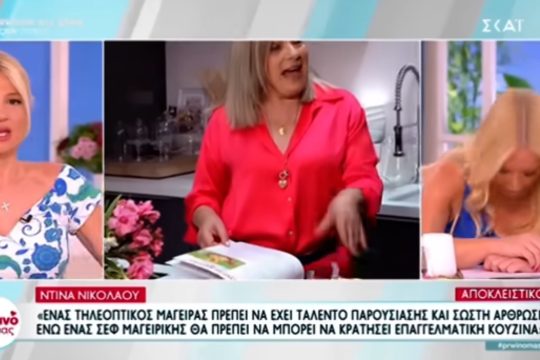 Λιποθυμία on air
