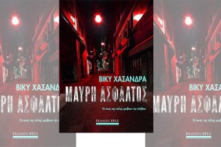 Η νύχτα και η πόλη
