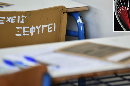 «Τι σημαίνει χάκερ, παιδί μου, και γιατί επιτίθενται στα σχολεία μας;»