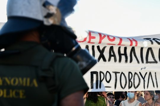 Επτά προσαγωγές αλληλέγγυων στον Γ. Μιχαηλίδη