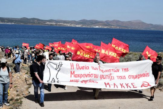Μ-Λ ΚΚΕ: Η ΝΔ αντιμετωπίζει την εκπαίδευση ως εμπόρευμα ​
