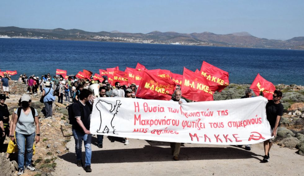 Μ-Λ ΚΚΕ: Η ΝΔ αντιμετωπίζει την εκπαίδευση ως εμπόρευμα 