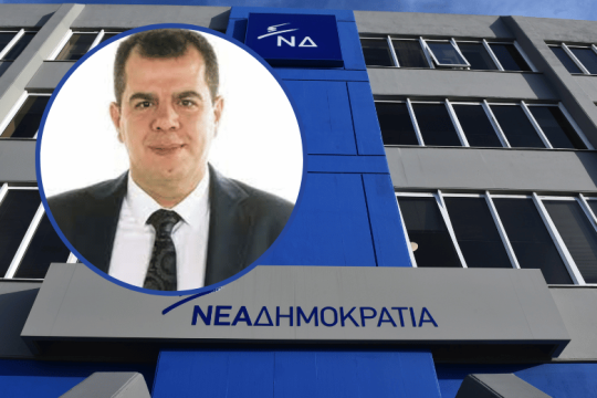 Παραιτήθηκε ο υποψήφιος της Ν.Δ. στη Ροδόπη, μετά τις αποκαλύψεις Τσίπρα