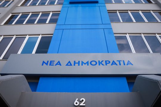 Τα κέρδη και οι απώλειες της Ν.Δ. σε έδρες στη Βουλή