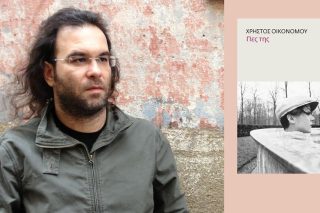 Παραλαμβάνοντας και παραδίδοντας ιστορίες