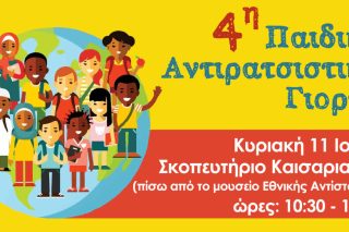 Η πολιτιστική ατζέντα της εβδομάδας [10-17.6.2023]