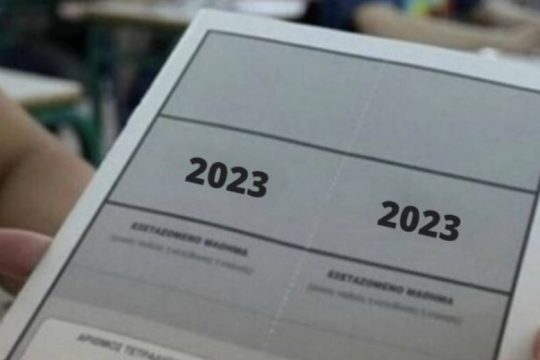 Τα θέματα και οι απαντήσεις στα Μαθηματικά (Άλγεβρα) των ΕΠΑΛ