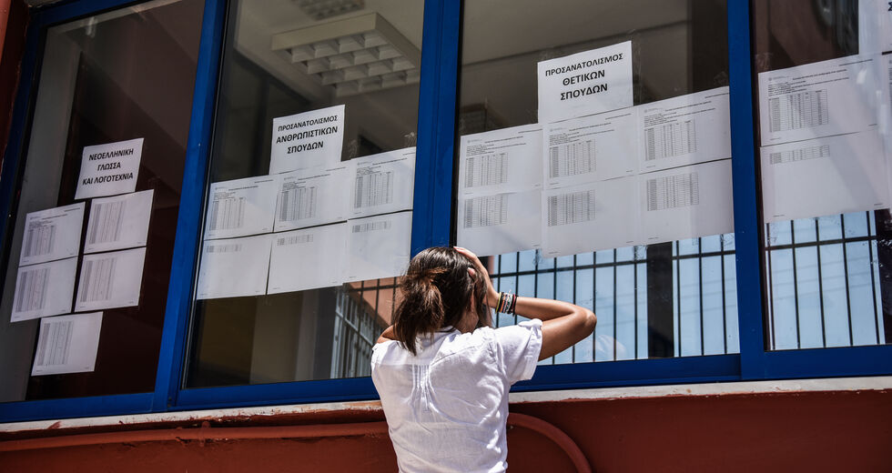 Ανακοινώθηκαν οι βαθμολογίες των πανελλαδικών