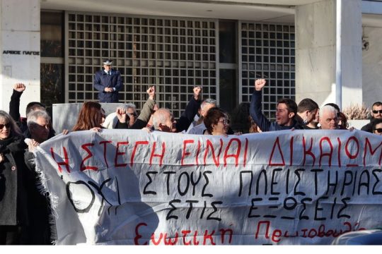 Στο Στρασβούργο για την απόφαση υπέρ των funds