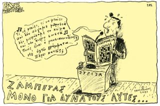 Σκίτσο της Εφ.Συν. [Τάσος Παυλόπουλος 02.06.2023]