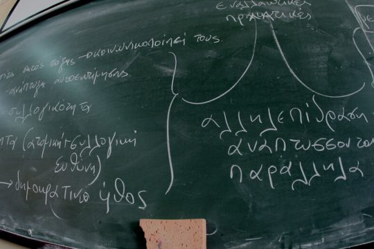 Νέες απίθανες προσπάθειες συμβούλων εκπαίδευσης να γίνει αξιολόγηση