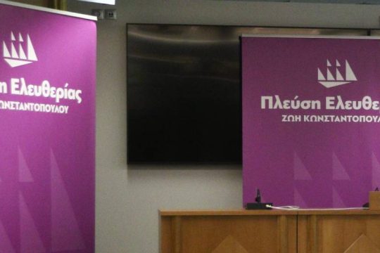 Οι «παραγκωνισθέντες» από τα ψηφοδέλτια της «Πλεύσης Ελευθερίας» απαντούν σε όλα