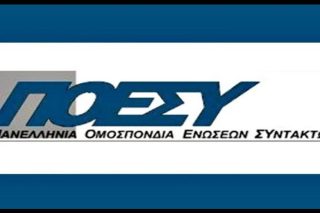 ΠΟΕΣΥ: Η μετάδοση των «off the record» δηλώσεων Ανεστίδη είναι καταδικαστέα
