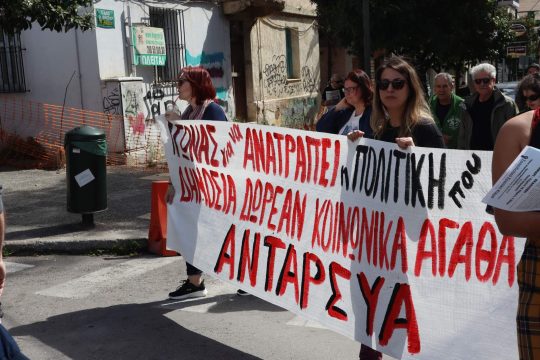 ΑΝΤΑΡΣΥΑ, για την ήττα της ΝΔ, τη νίκη των αγώνων μας!