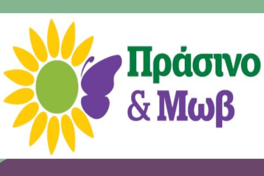 «Πράσινο και Μωβ»: Oι υποψήφιοι σε κάθε εκλογική περιφέρεια