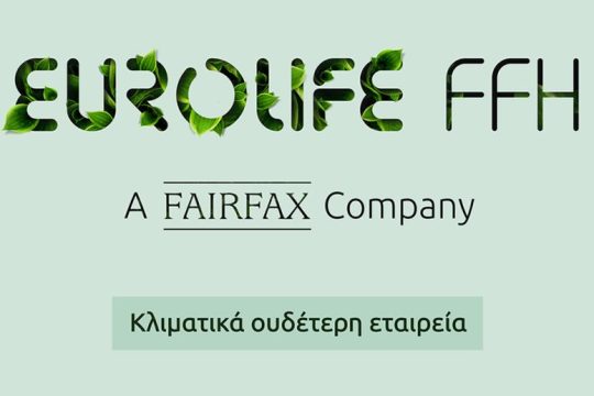 Eurolife FFH: κλιματικά ουδέτερη για τρίτη συνεχή χρονιά