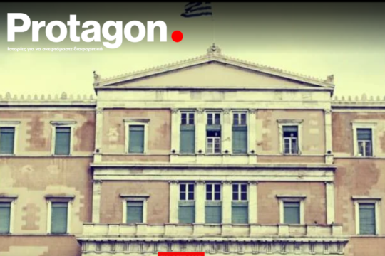 Η (αστεία) απάντηση του Protagon