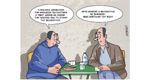 Σκίτσο της Εφ.Συν. [Κώστας Γρηγοριάδης 02.06.2023]