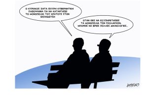 Σκίτσο της Εφ.Συν. [Κ.Γρηγοριάδης 12.06.2023]