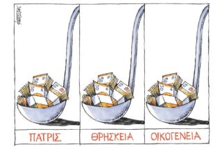 Σκίτσο της Εφ.Συν. [Μιχάλης Κουντούρης 02.06.2023]