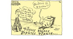Σκίτσο της Εφ.Συν. [Τάσος Παυλόπουλος 10.06.2023]