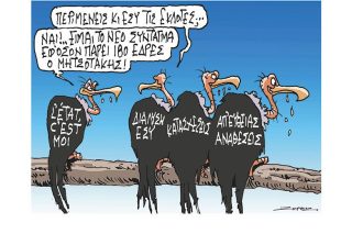 Σκίτσο της Εφ.Συν. [Π.Ζερβός 10.06.2023]