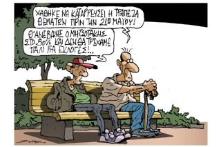 Σκίτσο της Εφ.Συν. [Πέτρος Ζερβός 02.06.2023]