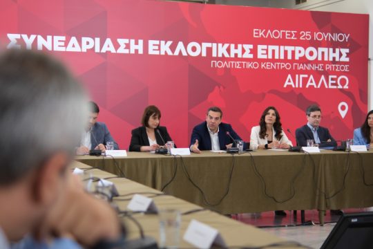 Η νέα προεκλογική καμπάνια του ΣΥΡΙΖΑ-ΠΣ