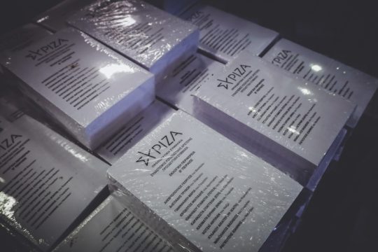 Αυτοί είναι οι υποψήφιοι του ΣΥΡΙΖΑ για τις 25 Ιουνίου [λίστα]