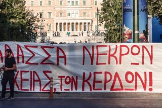 Καλέσματα σε συγκεντρώσεις για το πολύνεκρο ναυάγιο