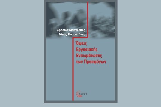 «Το βαρέλι της αποκτήνωσης των ευρωπαϊκών ηγεσιών δεν έχει πάτο»