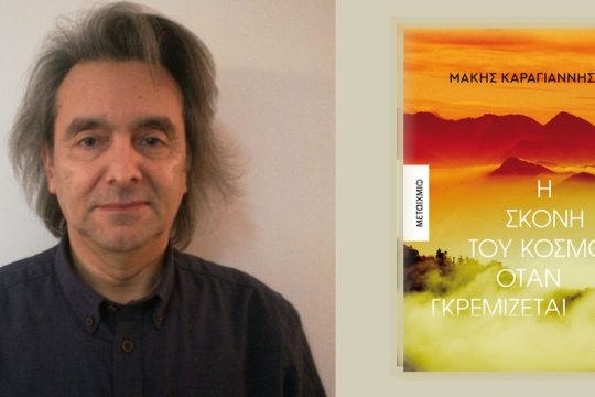 Δεν βιάζομαι να παραδώσω τα βιβλία μου