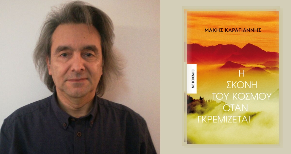 Δεν βιάζομαι να παραδώσω τα βιβλία μου