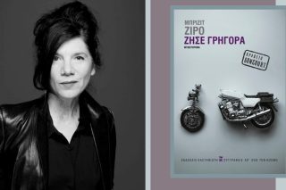 Η λιτανεία των «εάν» μιας απώλειας