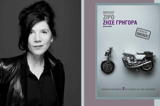 Η λιτανεία των «εάν» μιας απώλειας